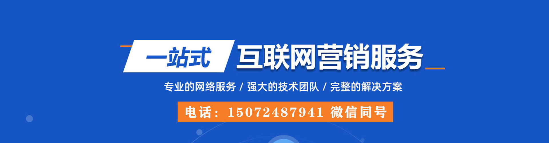 清流sem推广